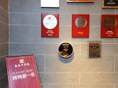 -泰钰丰烤鸭.天津菜(开发区店)