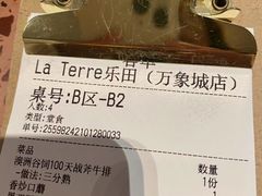 -La Terre乐田(万象城店)