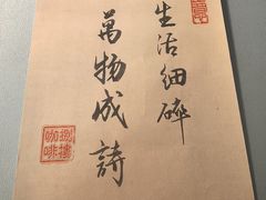 -捌楼咖啡书吧(南开店)