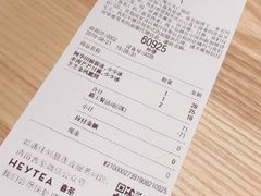账单-喜茶(上海正大广场店)