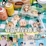 肖战喊你来吃花园饼屋啦🥳百事联名超级赞