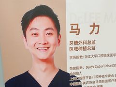 -维乐口腔(格林门诊长宁店)