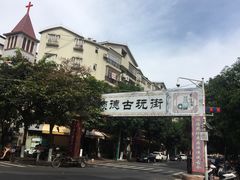 -国英炖品店(甲子路店)