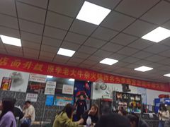 大堂-李德富老街牛杂火锅(抚琴街店)