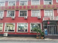 -北京龙庆四季香农家饭庄·灶台鱼·碳烤虹鳟鱼(龙庆峡店)