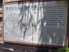 -信号山公园