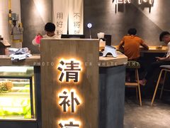 门面-做得清补凉(上邦店)