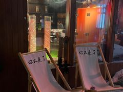 -你又瘦了小酒馆(奥体店)