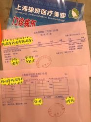 -上海锦妍医疗美容门诊部