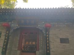 -湘子庙