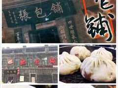 -张包铺(道外店)