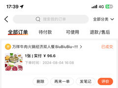 -万祥牛肉火锅(金龙店)