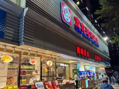 -宜宾海鲜酒家·三十年老字号