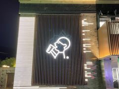 门面-喜茶(深圳欢乐海岸LAB店)