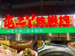 -老昌春饼(中央大街店)