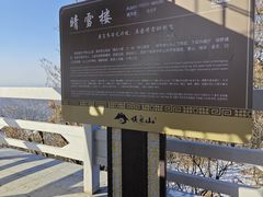 -沈阳辉山风景区