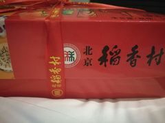 -北京稻香村(方庄店)