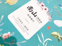 -南山鲜虾面·活鲜小馆·海味大连菜(南山总店)