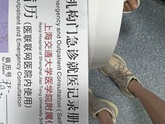 -上海交通大学医学院附属仁济医院(南院)