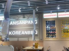 -安又胖韩国烤肉(泰达永旺店)