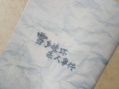 -剧狐剧本杀·月球探案馆(人民广场1号店)