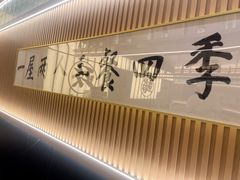 -鮨政·Omakase(万象城店)