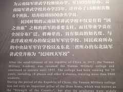 -陆军讲武堂旧址