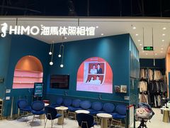 -海马体照相馆(北京朝阳大悦城店)