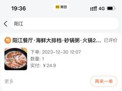 -阳江餐厅·30年老字号·粤菜海鲜大排档