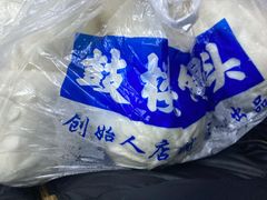 -天泽祥·鼓楼馒头(鼓楼店)