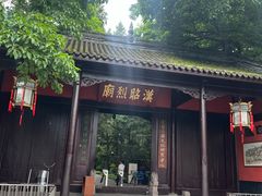 -成都武侯祠博物馆