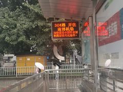 -绵阳南郊机场