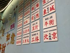 -昱家胡同·烧烤海鲜铜锅涮肉(和平里店)