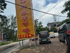 -万尾农贸市场