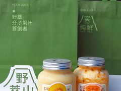 -野萃山·潮汕厚果汁(十亩地店)