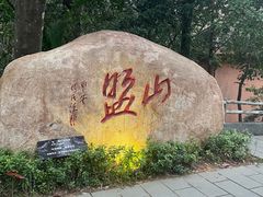 -七仙岭君澜度假酒店
