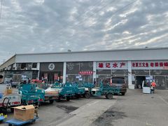 -王四营海鲜市场