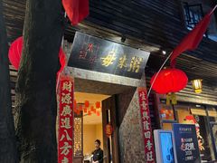 -大良毋米粥(锦龙路总店)