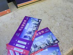 -天山海世界