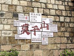 -莫干山风景区