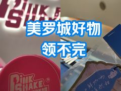-美罗城