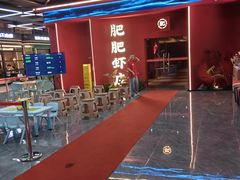 -肥肥虾庄·金牌油焖大虾(杨园滨江时代walk店)