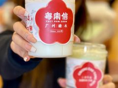 -南信牛奶甜品专家