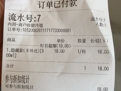 -眞宗·椰汁是大王(小娄巷店)