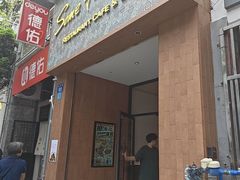 -森Some Fusion(荔湾店)