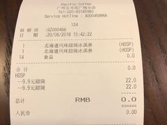 账单-太平洋咖啡(五月花店)