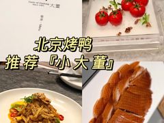 -小大董·烤鸭(王府井apm店)