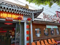 -张牌牌·东北烤肉小吃市集(金楠天街店)