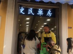 -便民药房(喷水池店)