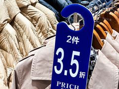 -PRICH(世纪金源购物中心西区店)